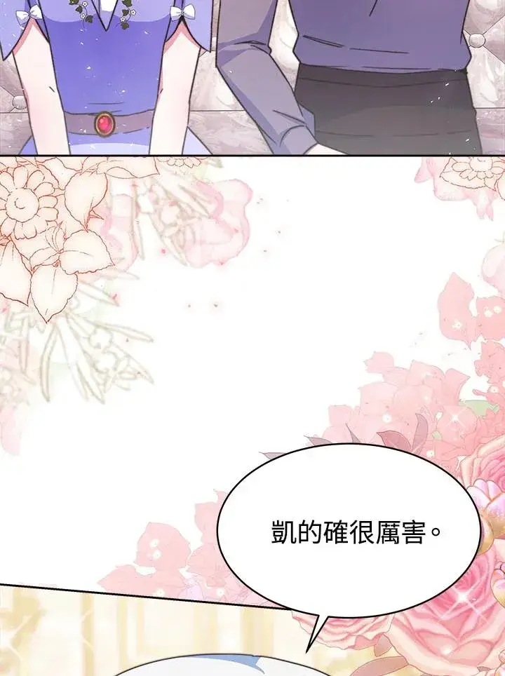 《完结后的伊万杰琳》第40话图86