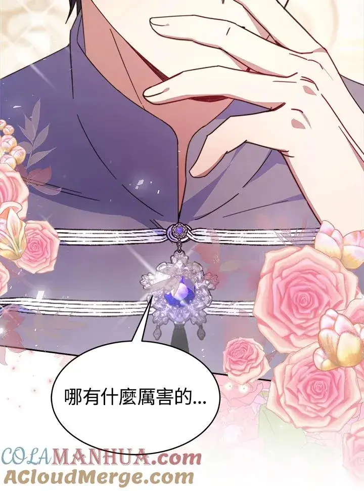 《完结后的伊万杰琳》第40话图89