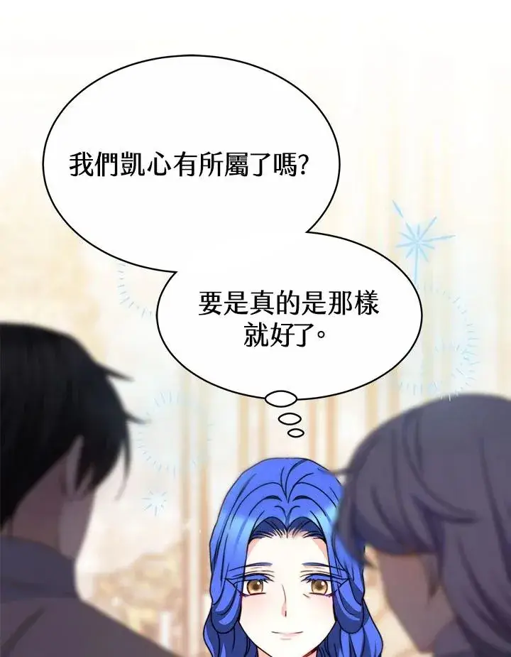《完结后的伊万杰琳》第40话图90