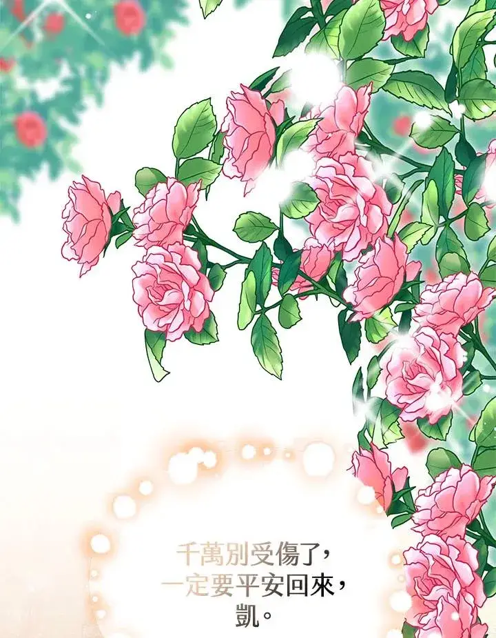 《完结后的伊万杰琳》第40话图92