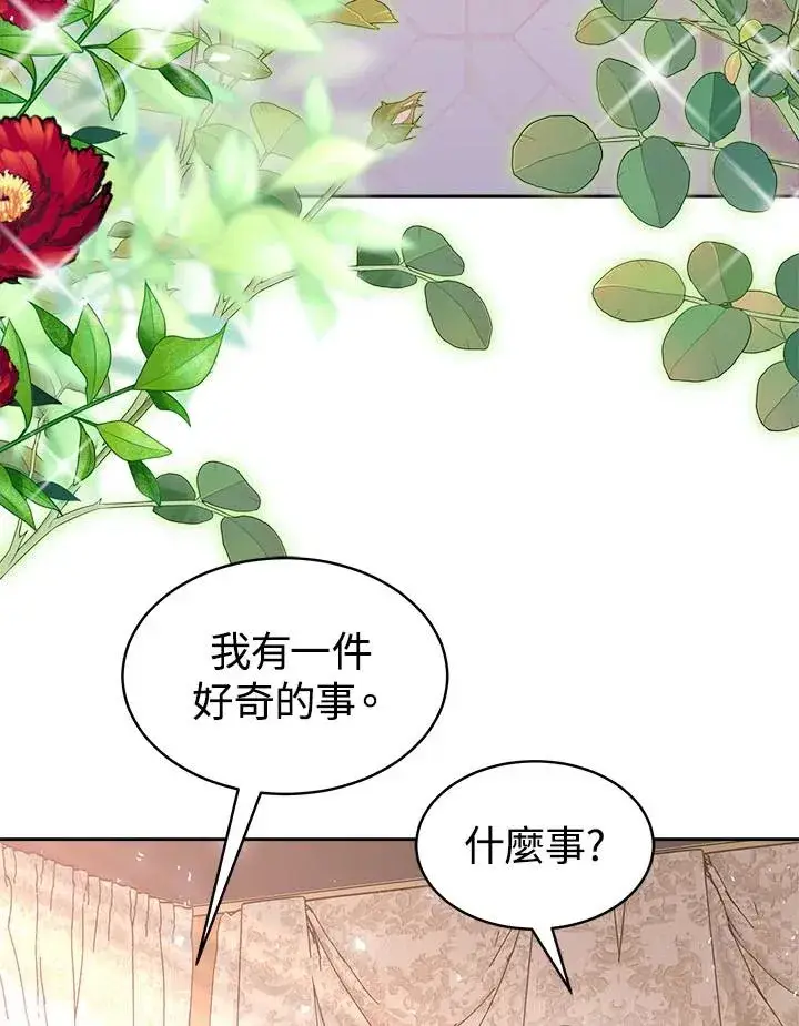 《完结后的伊万杰琳》第40话图95
