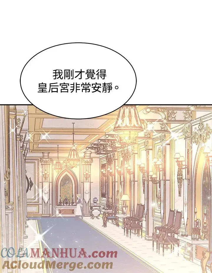 《完结后的伊万杰琳》第40话图97