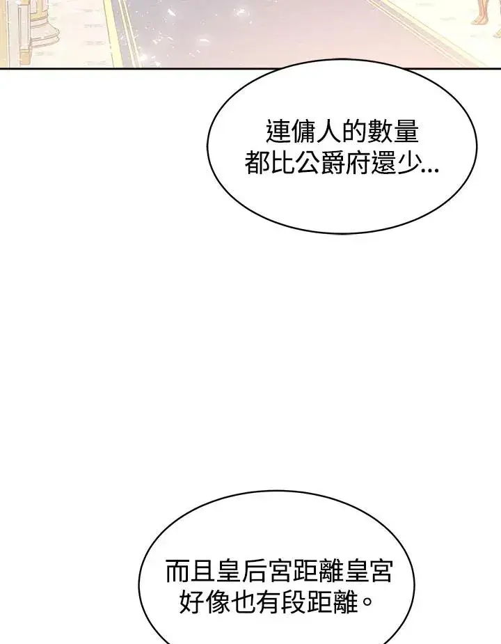 《完结后的伊万杰琳》第40话图98