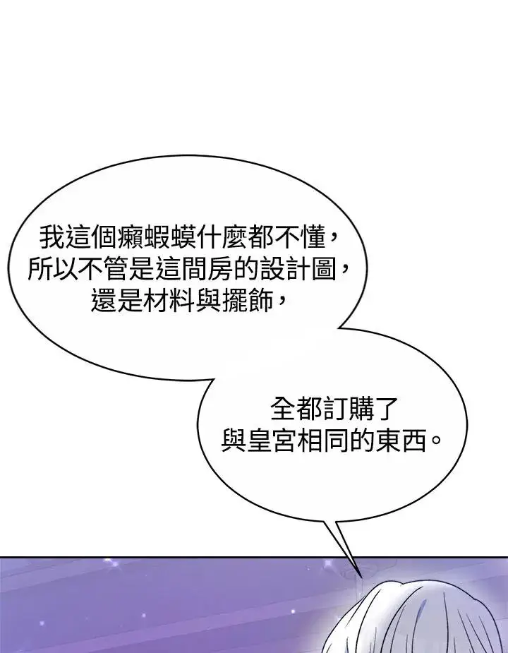 《完结后的伊万杰琳》第41话图100