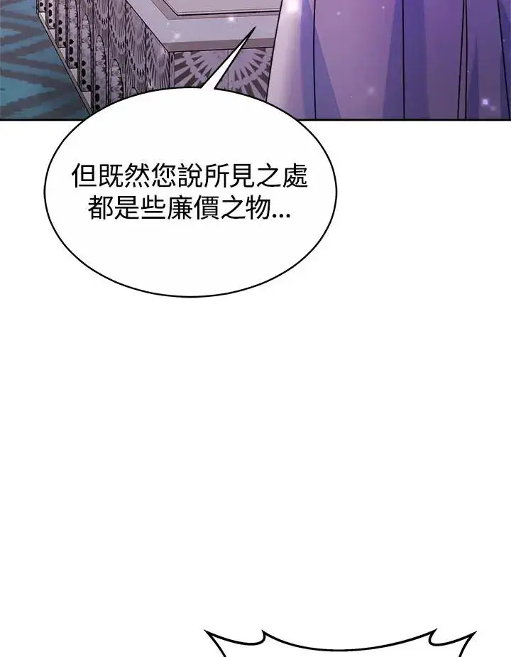 《完结后的伊万杰琳》第41话图102