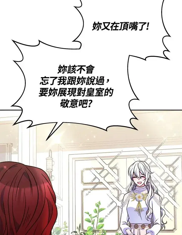 《完结后的伊万杰琳》第41话图103