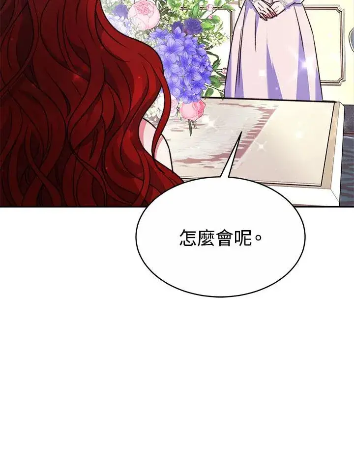 《完结后的伊万杰琳》第41话图104