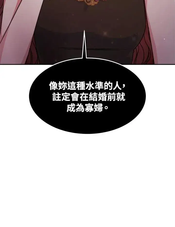 《完结后的伊万杰琳》第41话图106