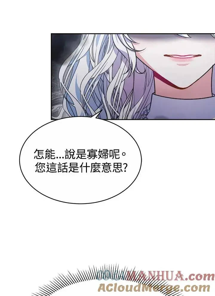 《完结后的伊万杰琳》第41话图109