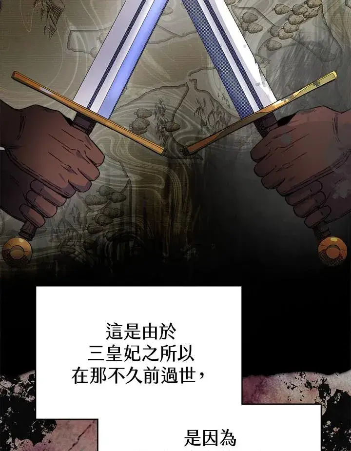 《完结后的伊万杰琳》第41话图11