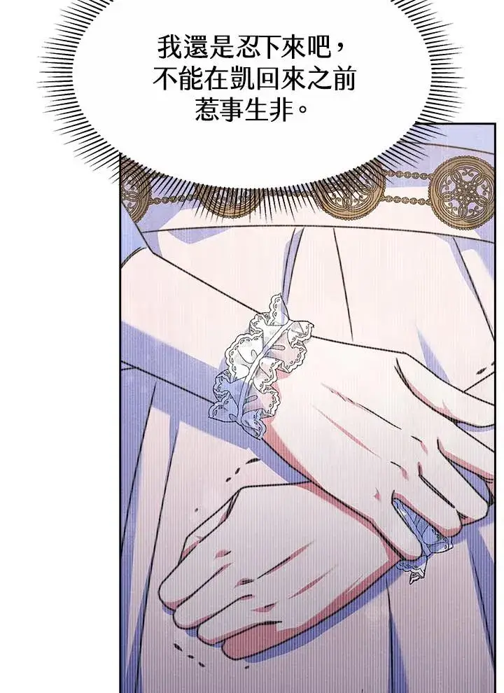 《完结后的伊万杰琳》第41话图110