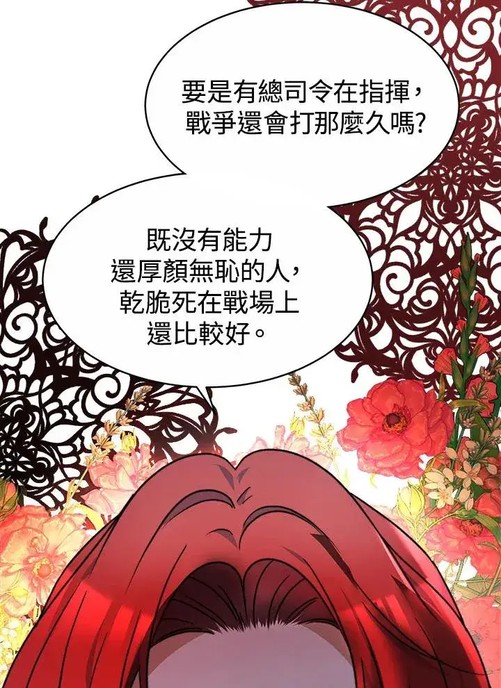 《完结后的伊万杰琳》第41话图112