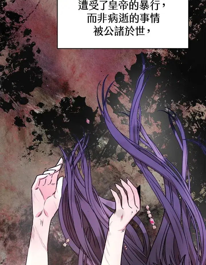 《完结后的伊万杰琳》第41话图12