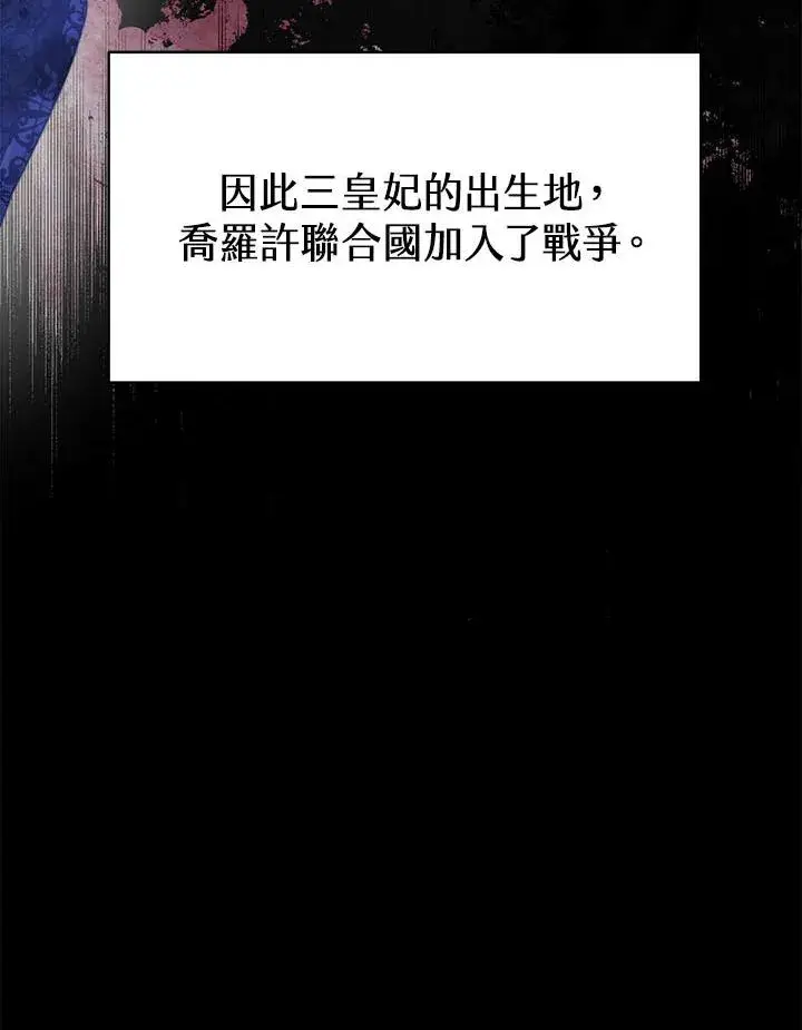 《完结后的伊万杰琳》第41话图14