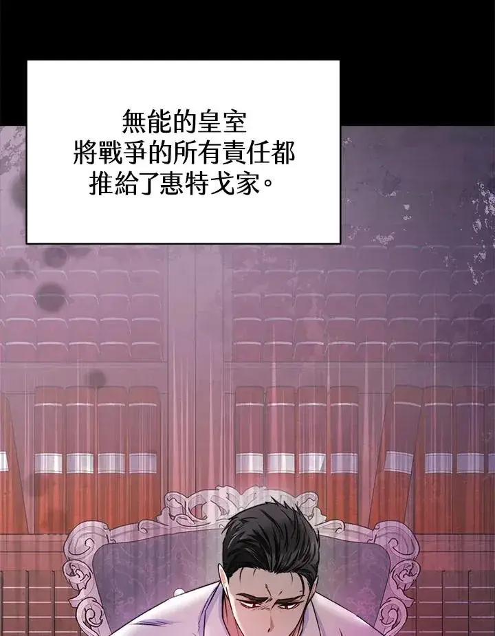 《完结后的伊万杰琳》第41话图15