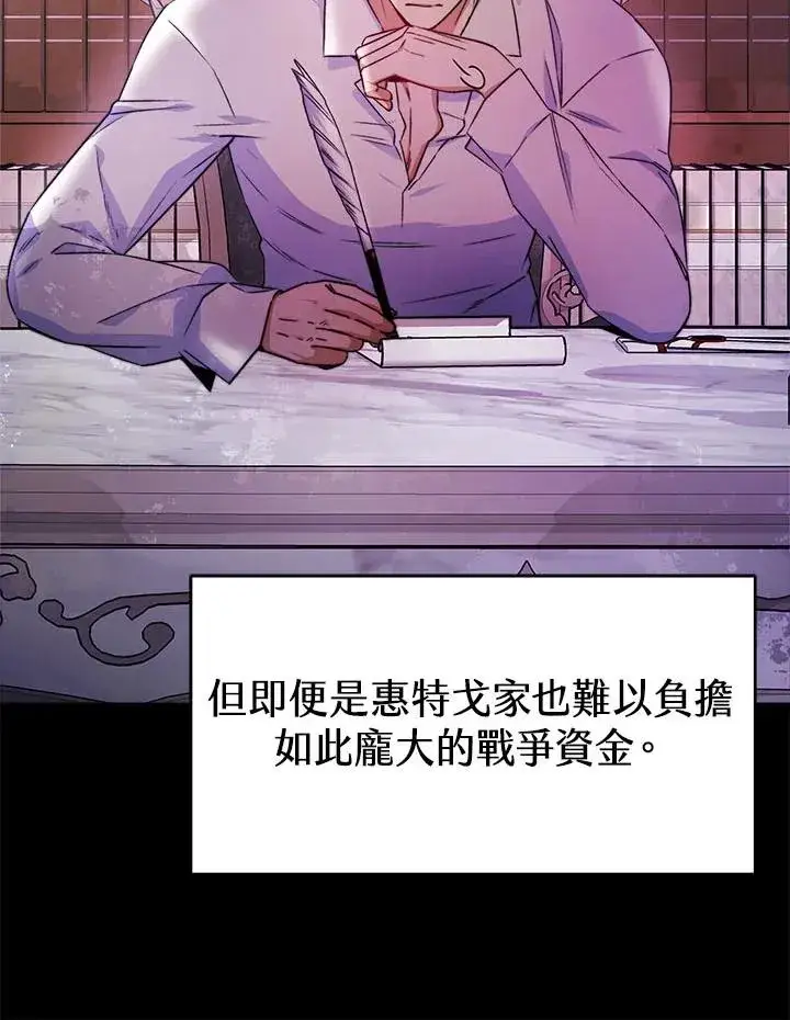 《完结后的伊万杰琳》第41话图16