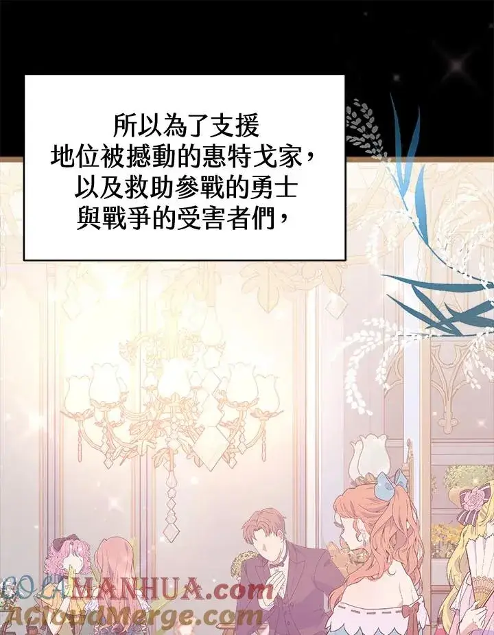 《完结后的伊万杰琳》第41话图17