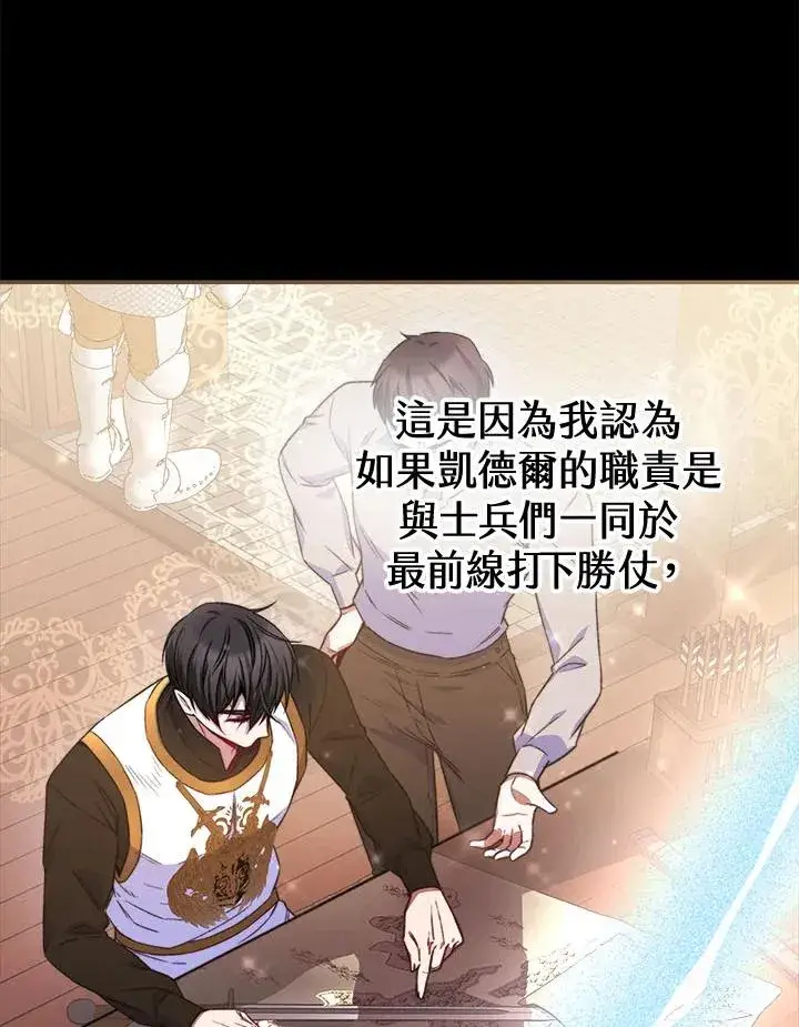 《完结后的伊万杰琳》第41话图19