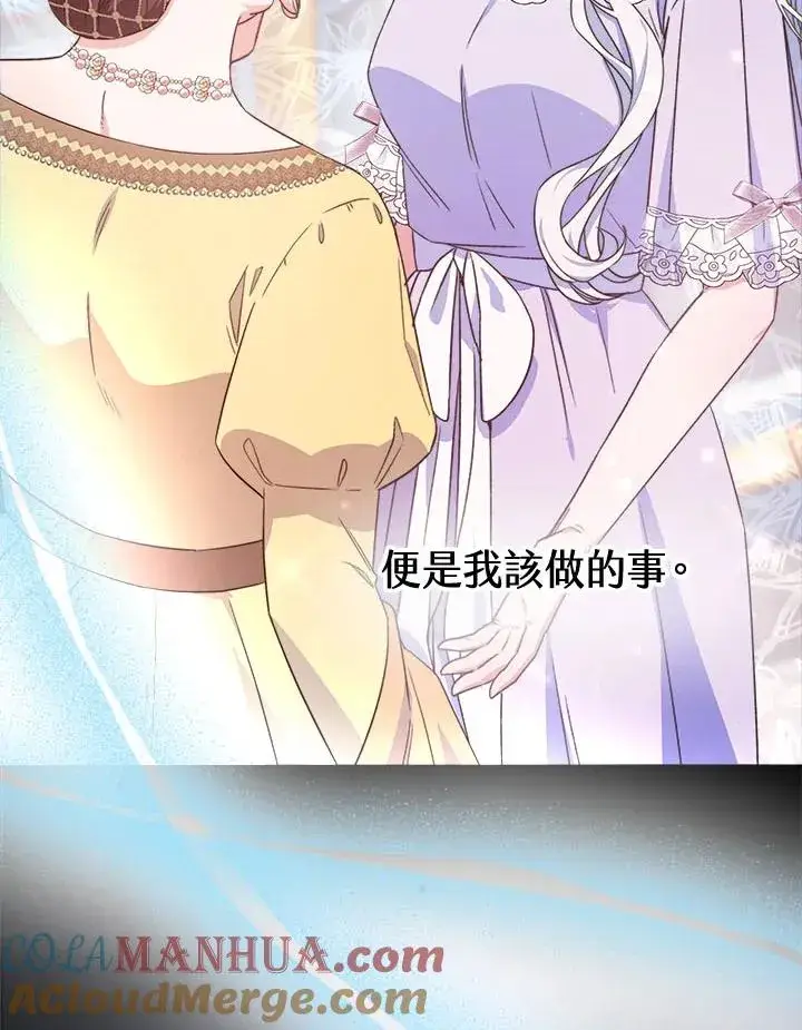 《完结后的伊万杰琳》第41话图21