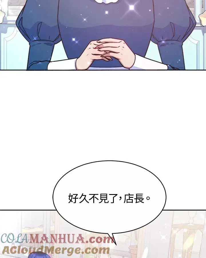 《完结后的伊万杰琳》第41话图25