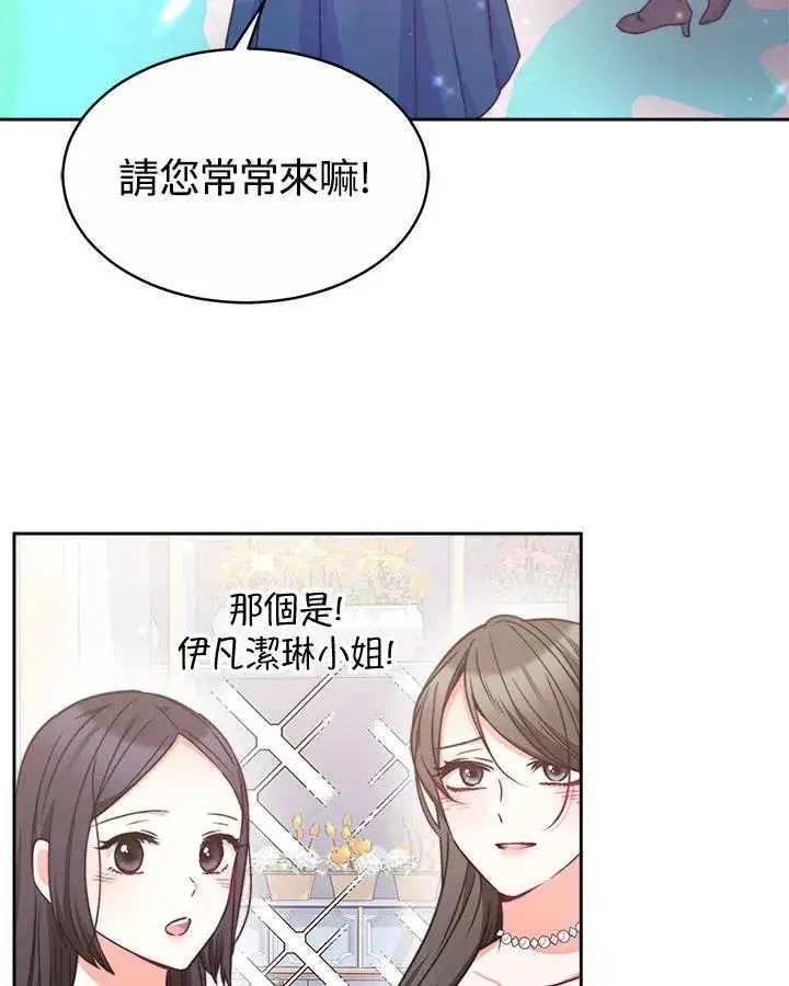 《完结后的伊万杰琳》第41话图27