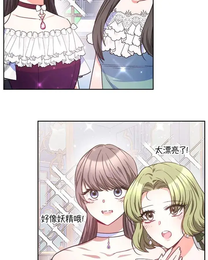 《完结后的伊万杰琳》第41话图28