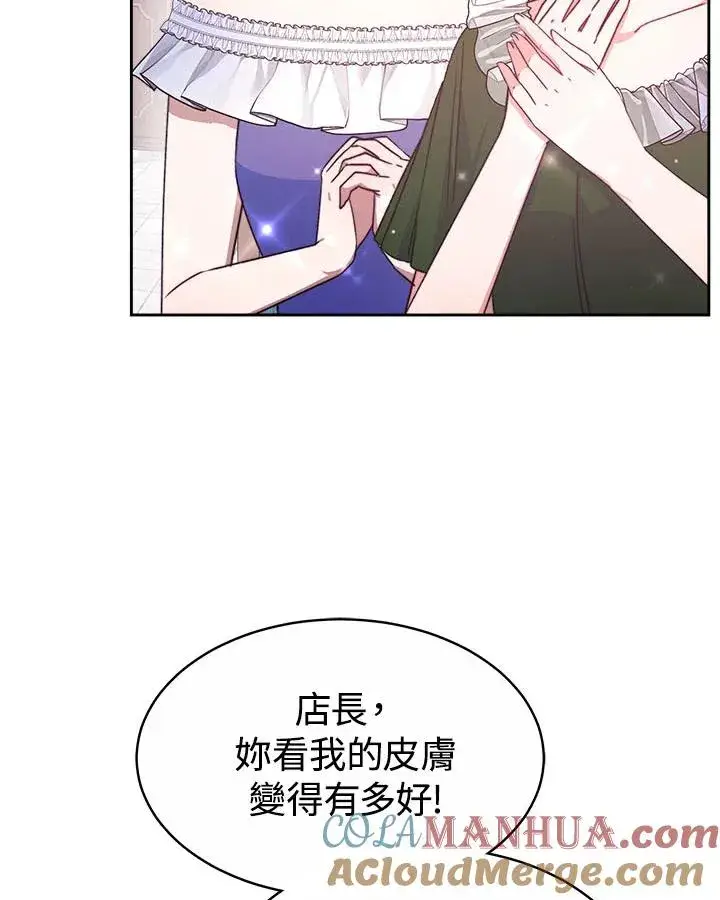 《完结后的伊万杰琳》第41话图29