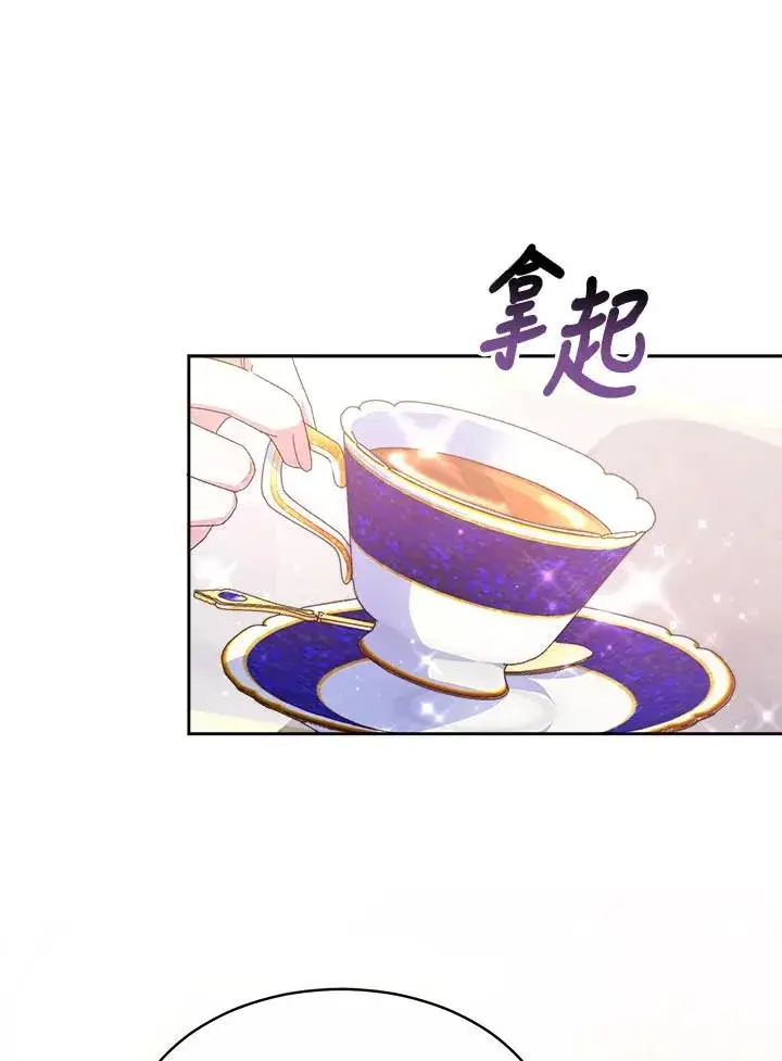 《完结后的伊万杰琳》第41话图32
