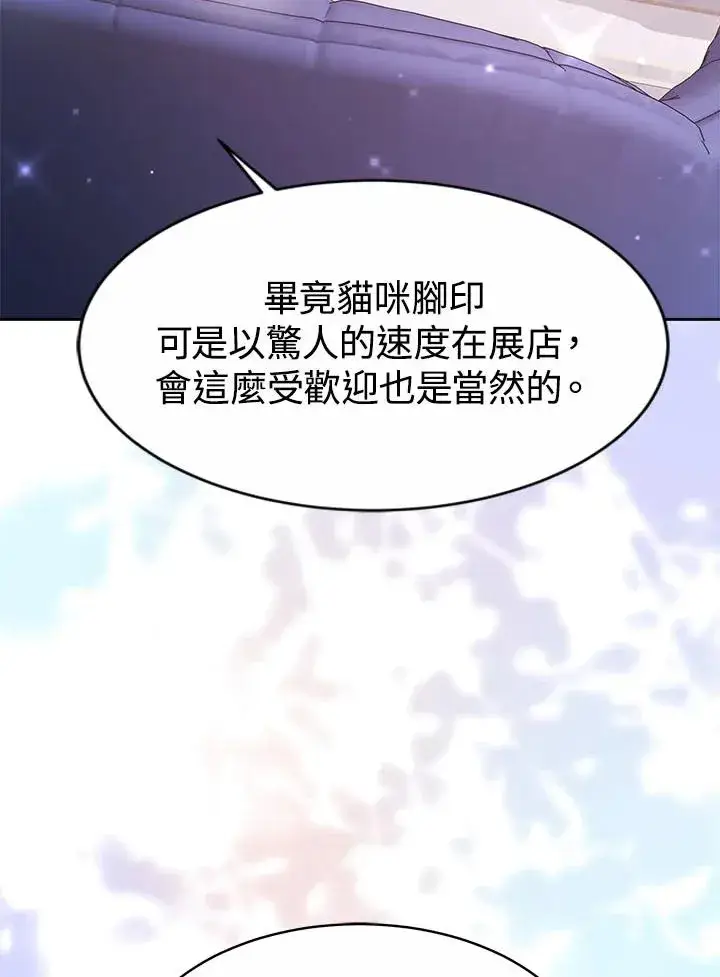 《完结后的伊万杰琳》第41话图34