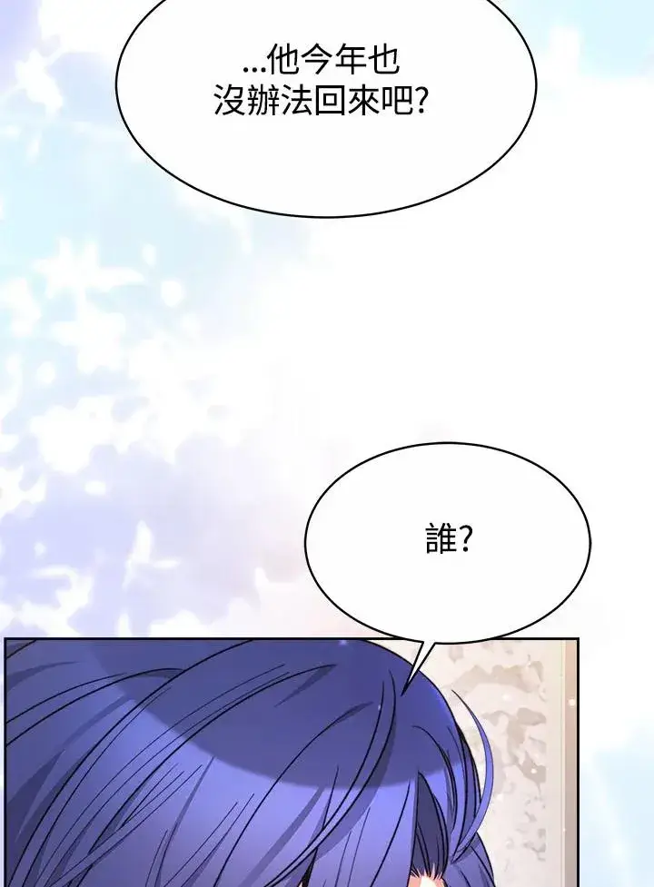 《完结后的伊万杰琳》第41话图35