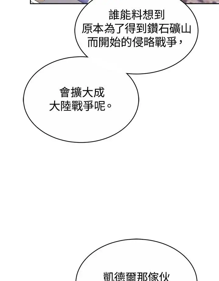 《完结后的伊万杰琳》第41话图40
