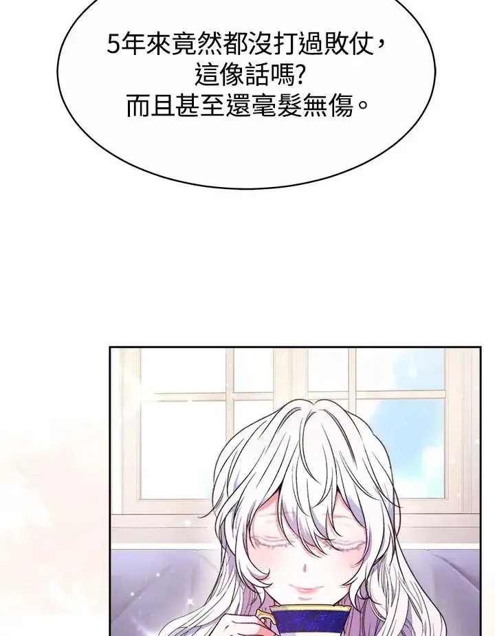 《完结后的伊万杰琳》第41话图43