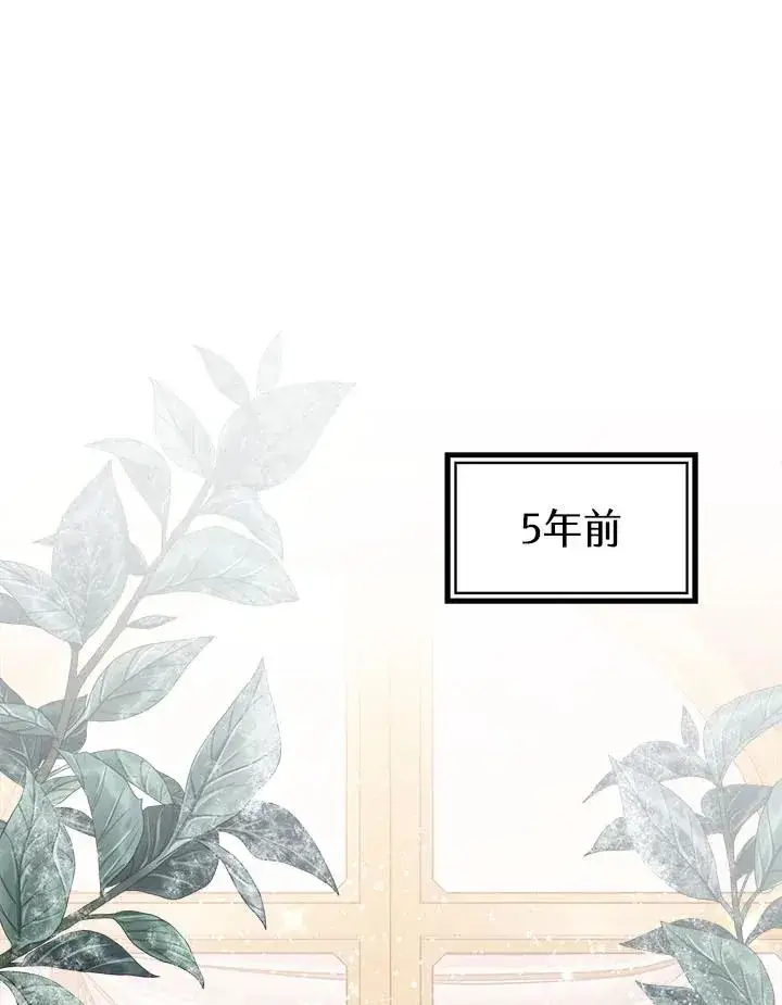 《完结后的伊万杰琳》第41话图46