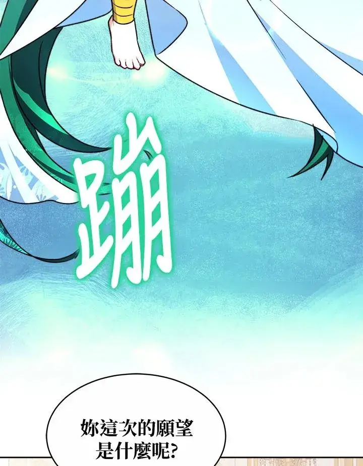 《完结后的伊万杰琳》第41话图50