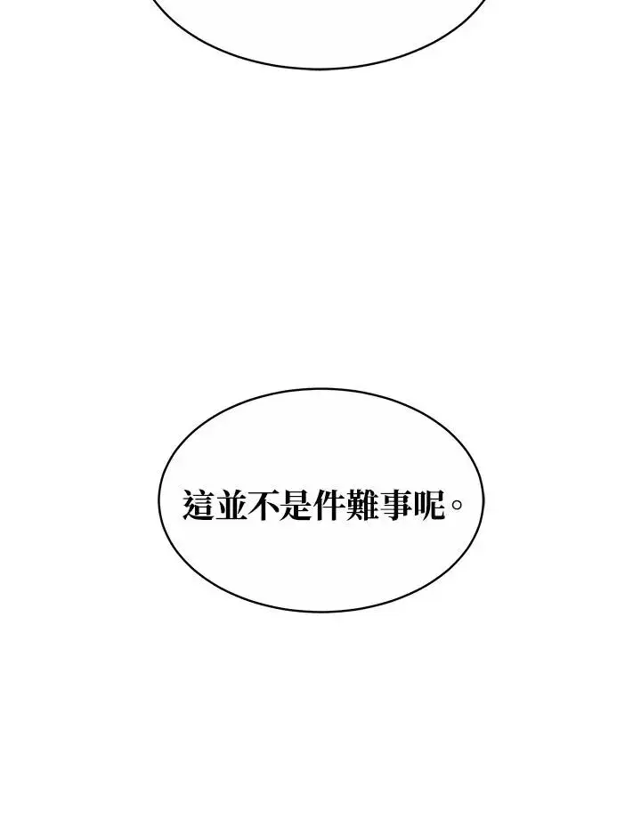 《完结后的伊万杰琳》第41话图52