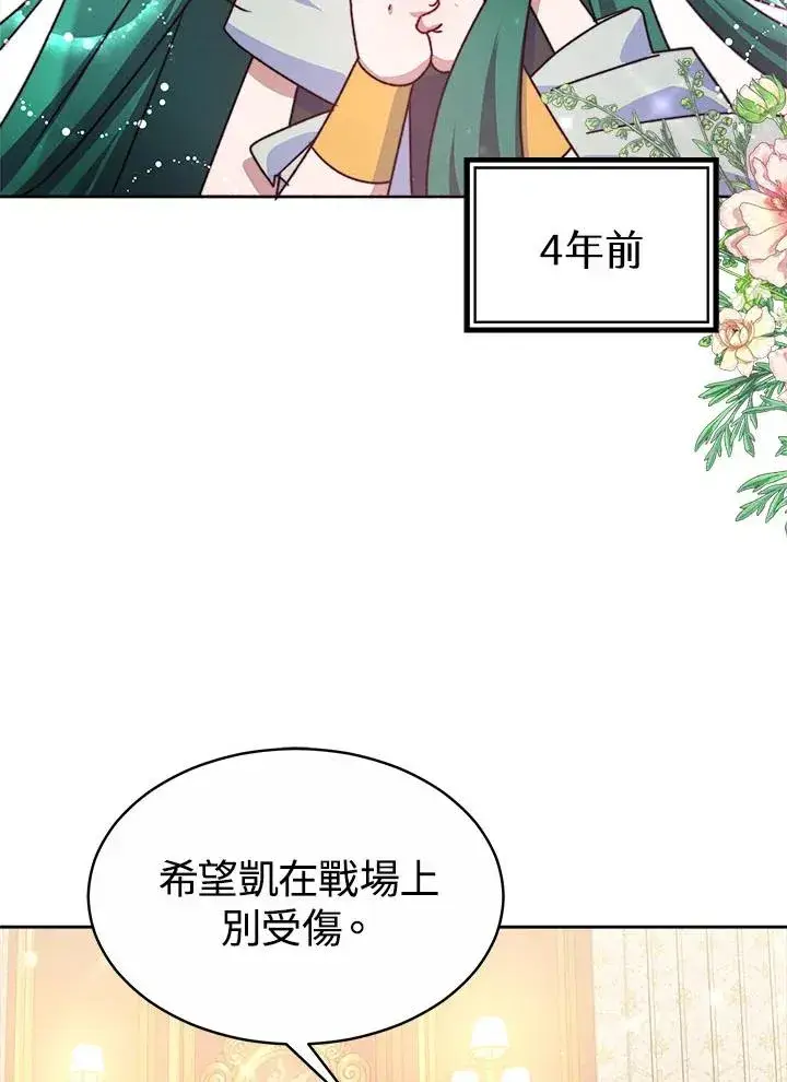 《完结后的伊万杰琳》第41话图54