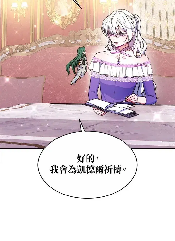 《完结后的伊万杰琳》第41话图55