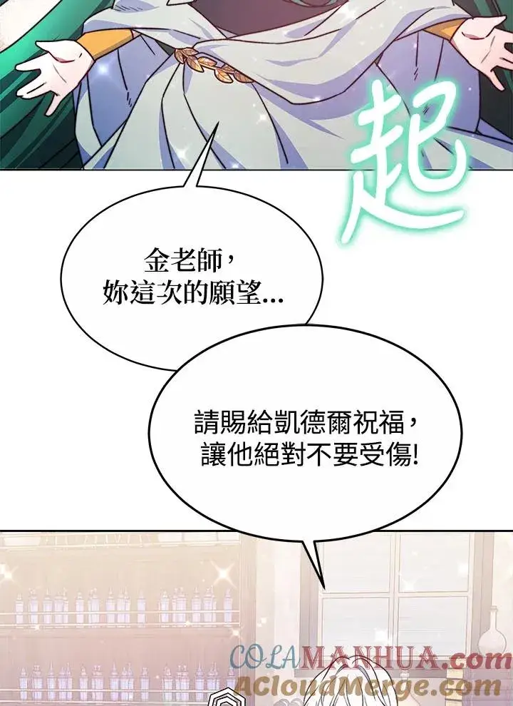 《完结后的伊万杰琳》第41话图57
