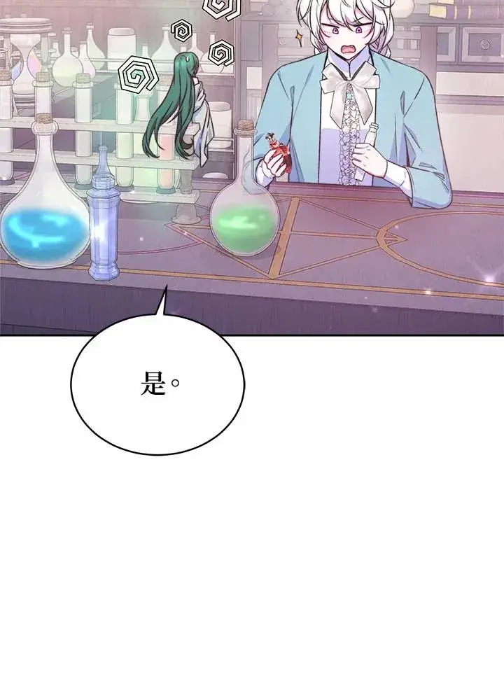 《完结后的伊万杰琳》第41话图58