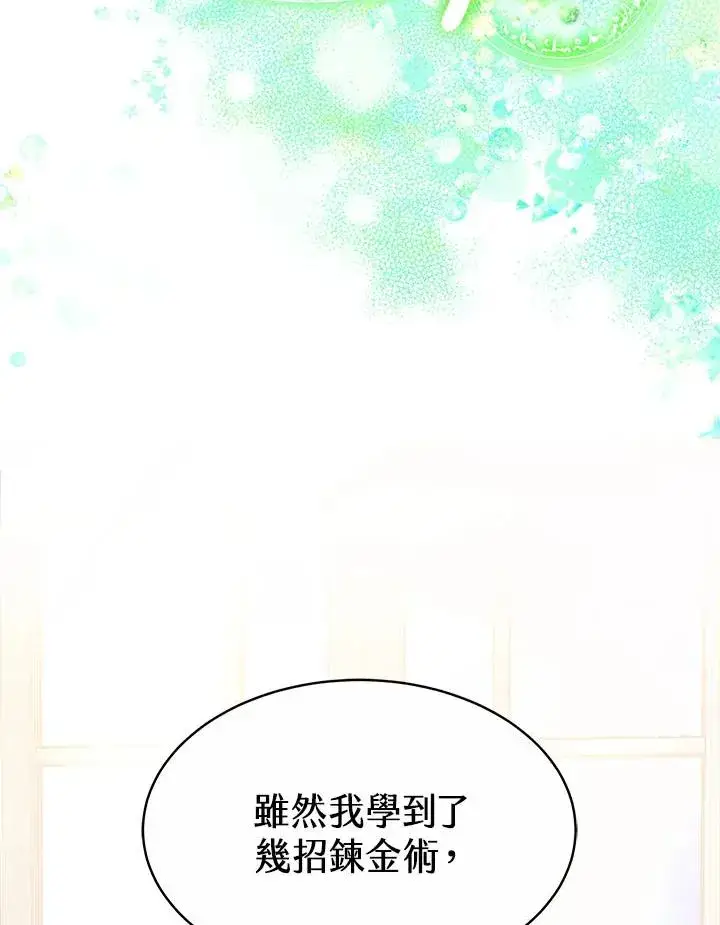 《完结后的伊万杰琳》第41话图62
