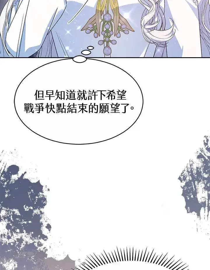 《完结后的伊万杰琳》第41话图64