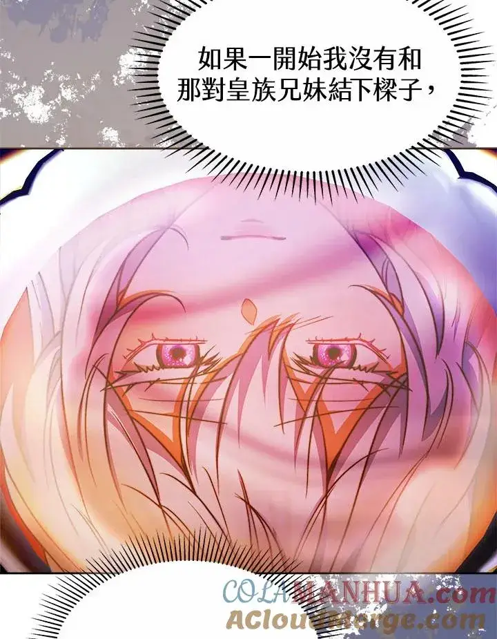 《完结后的伊万杰琳》第41话图65