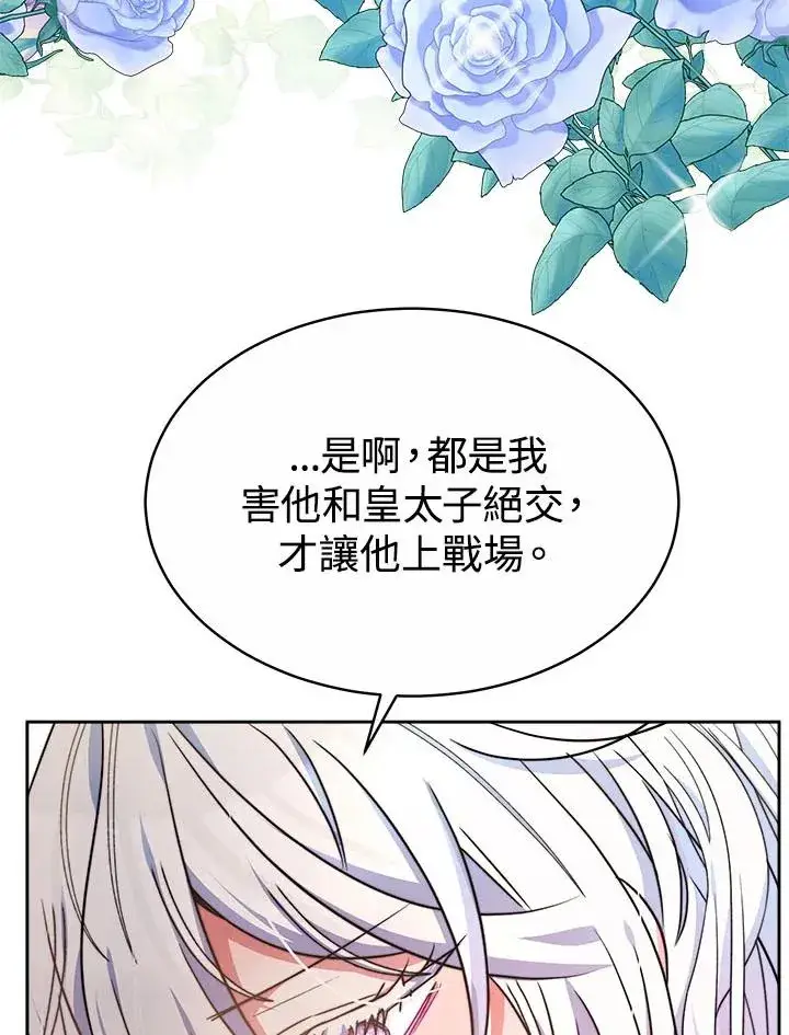 《完结后的伊万杰琳》第41话图70