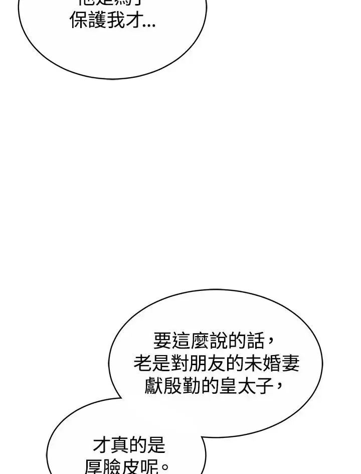 《完结后的伊万杰琳》第41话图72