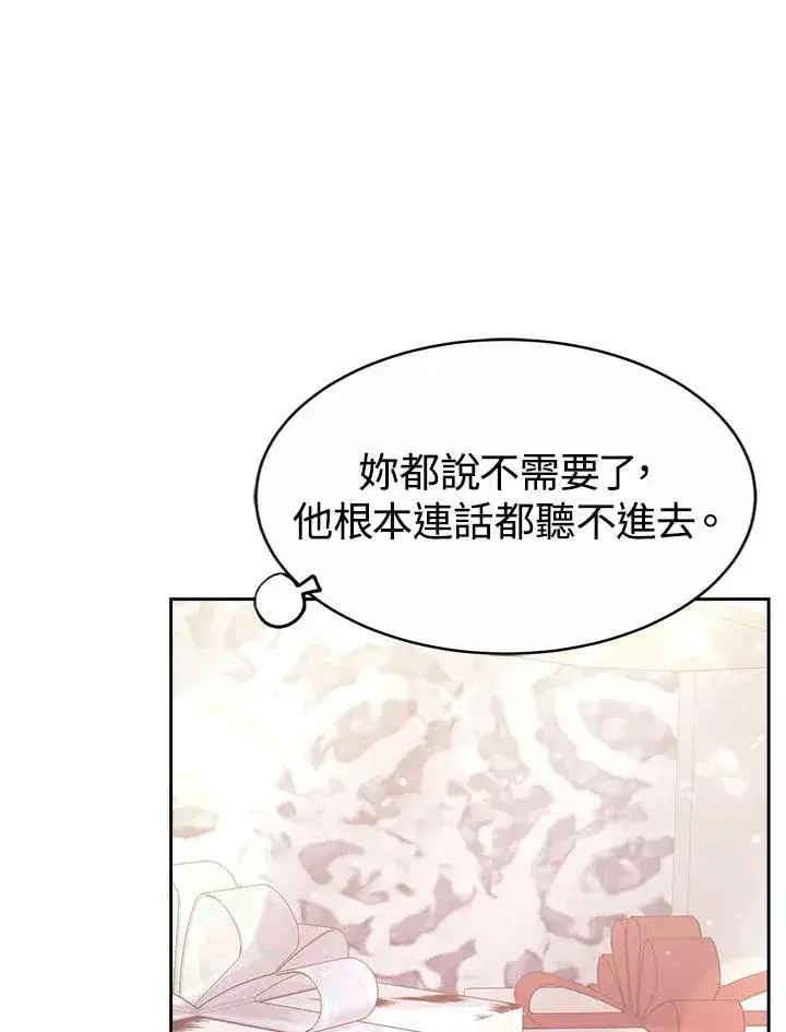 《完结后的伊万杰琳》第41话图74