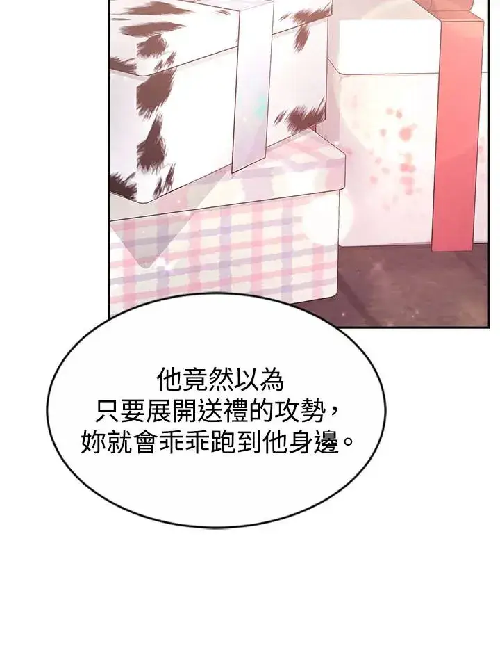 《完结后的伊万杰琳》第41话图75