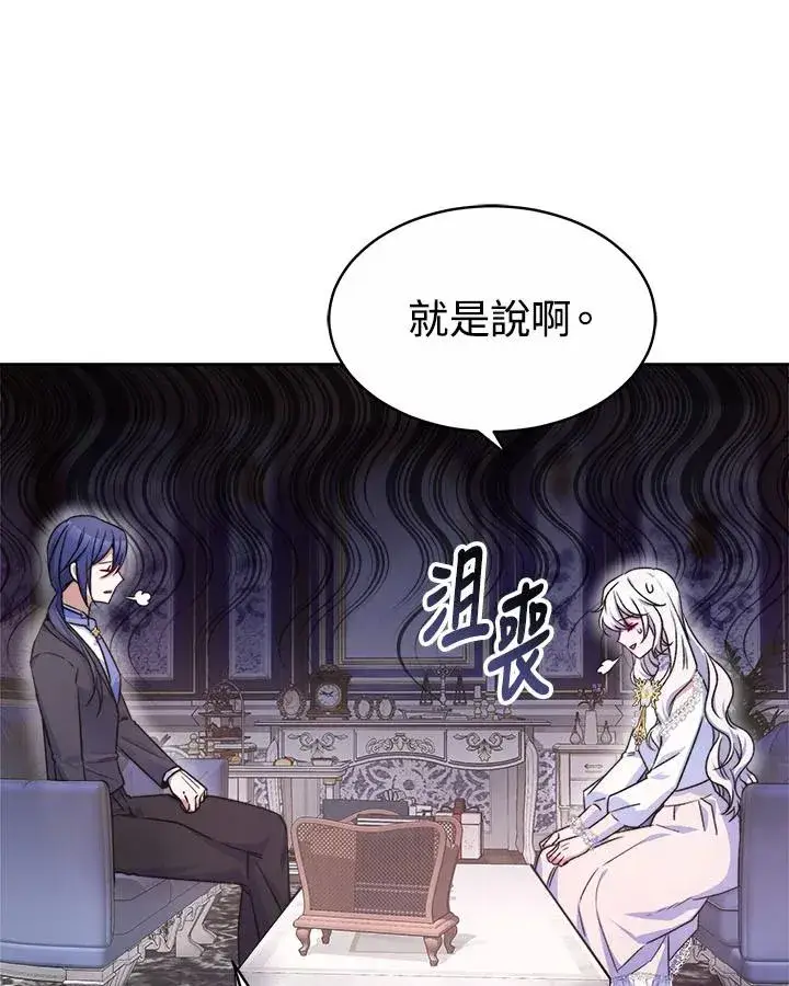《完结后的伊万杰琳》第41话图76