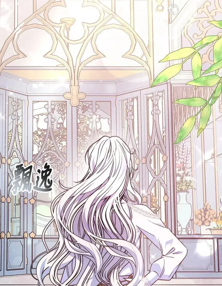 《完结后的伊万杰琳》第41话图8
