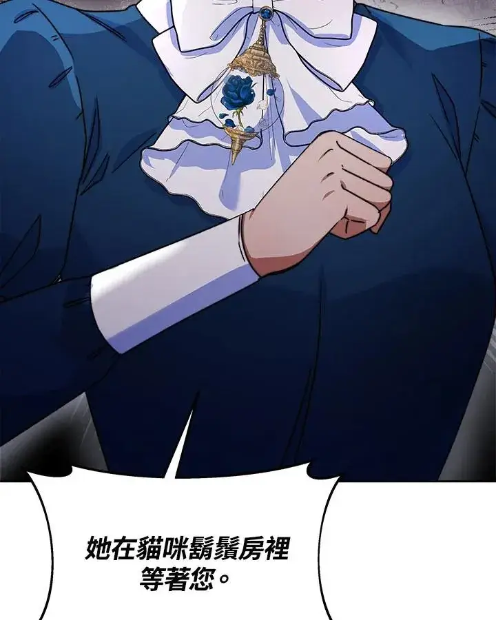 《完结后的伊万杰琳》第41话图80