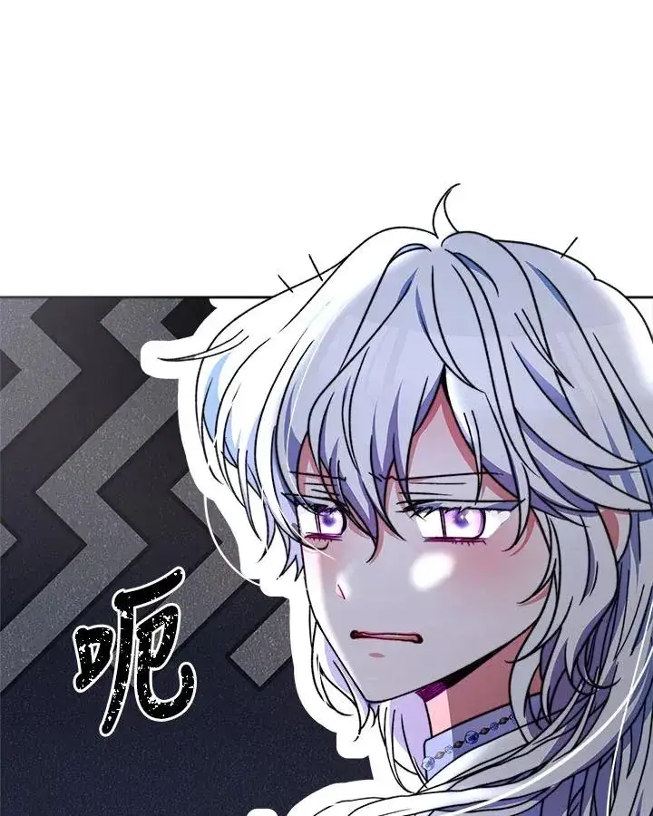 《完结后的伊万杰琳》第41话图82